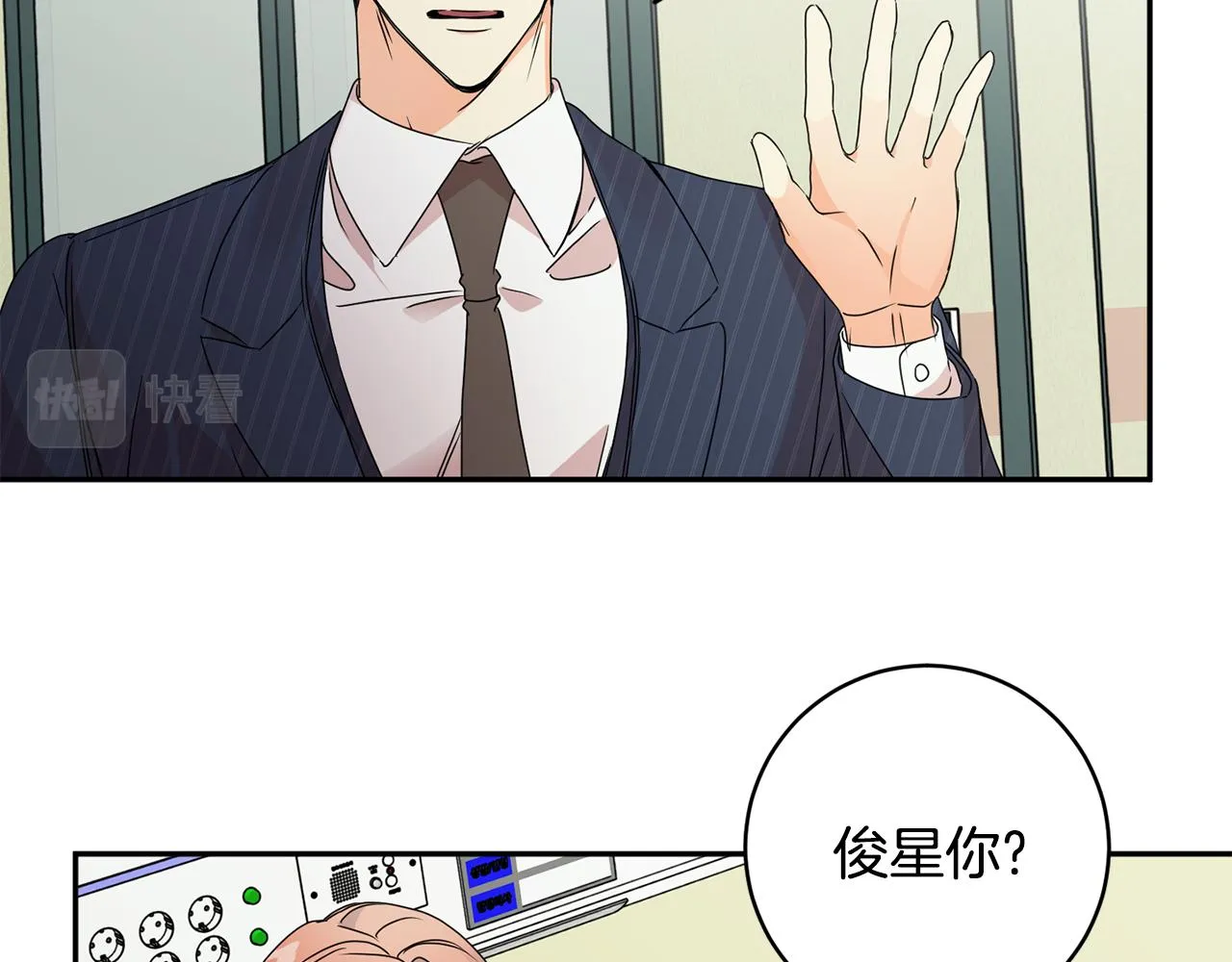 第64话 学长来上班 第37页