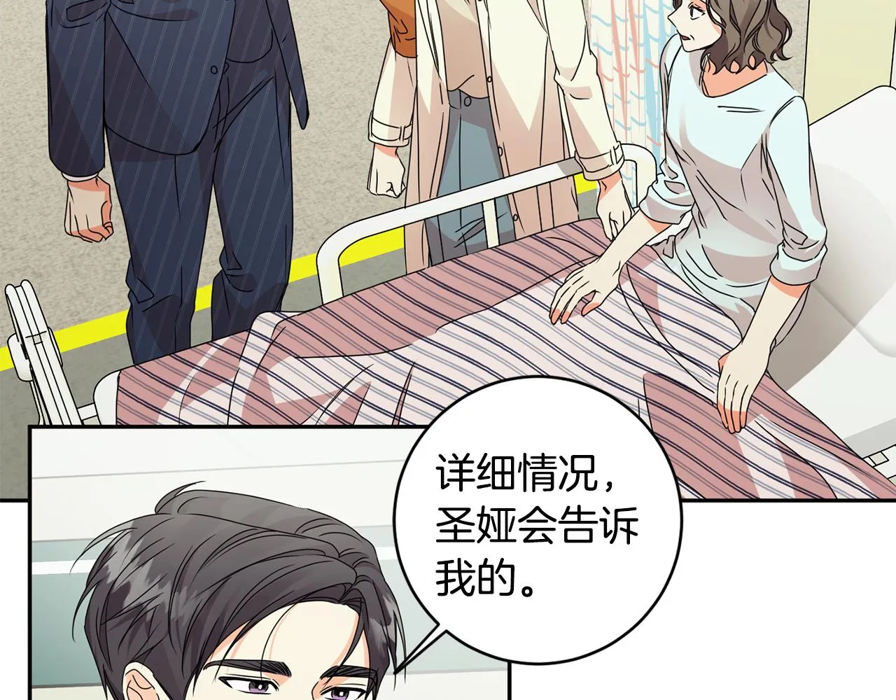 第64话 学长来上班 第40页