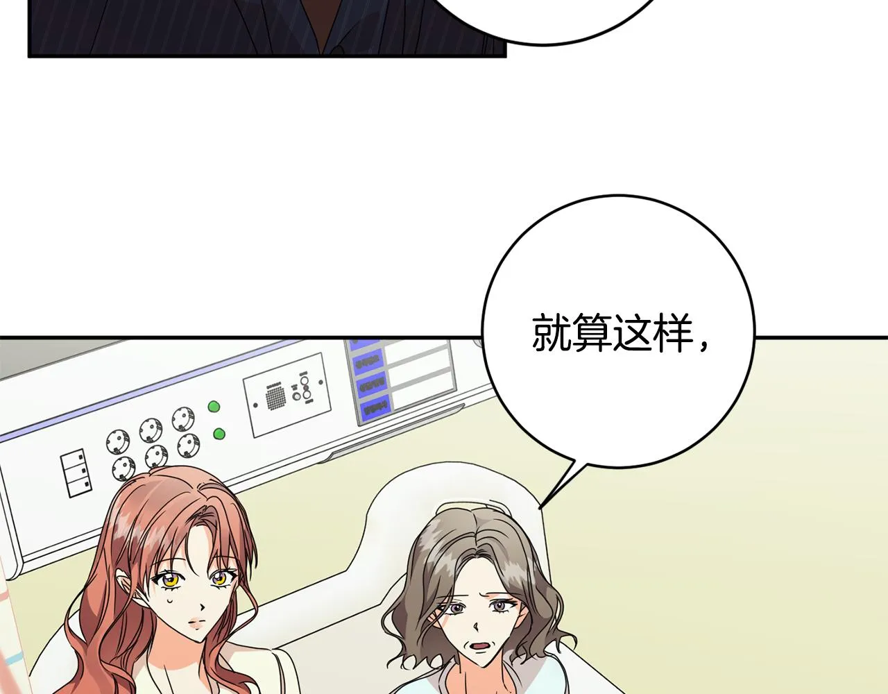 第64话 学长来上班 第42页