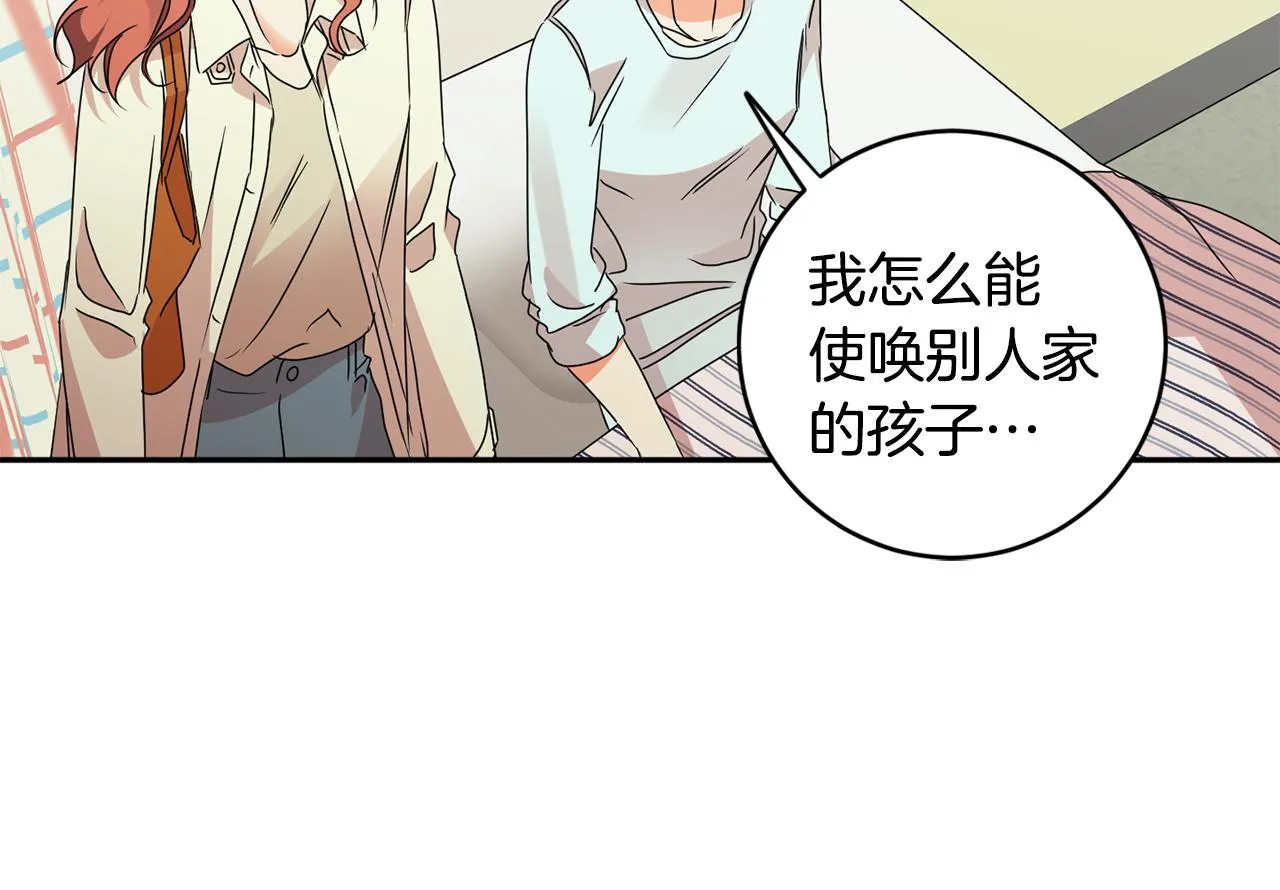 第64话 学长来上班 第43页