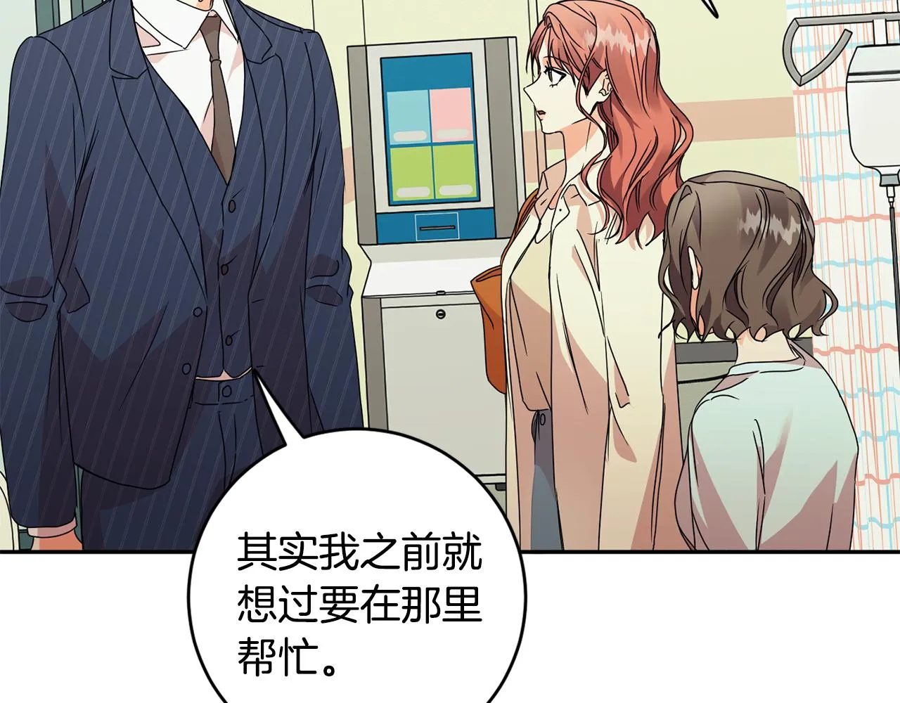 第64话 学长来上班 第45页