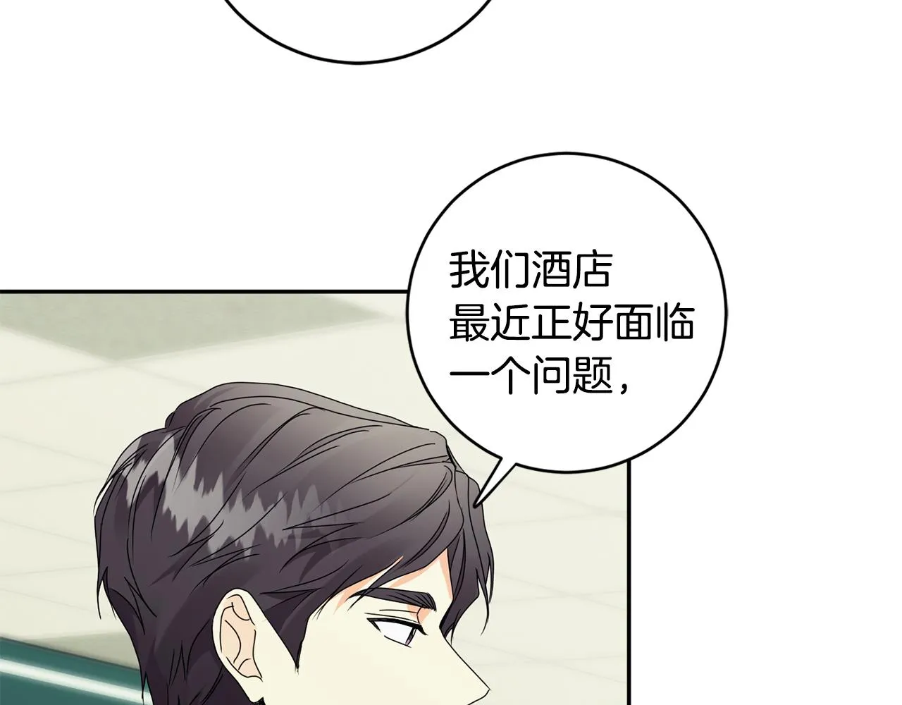 第64话 学长来上班 第46页