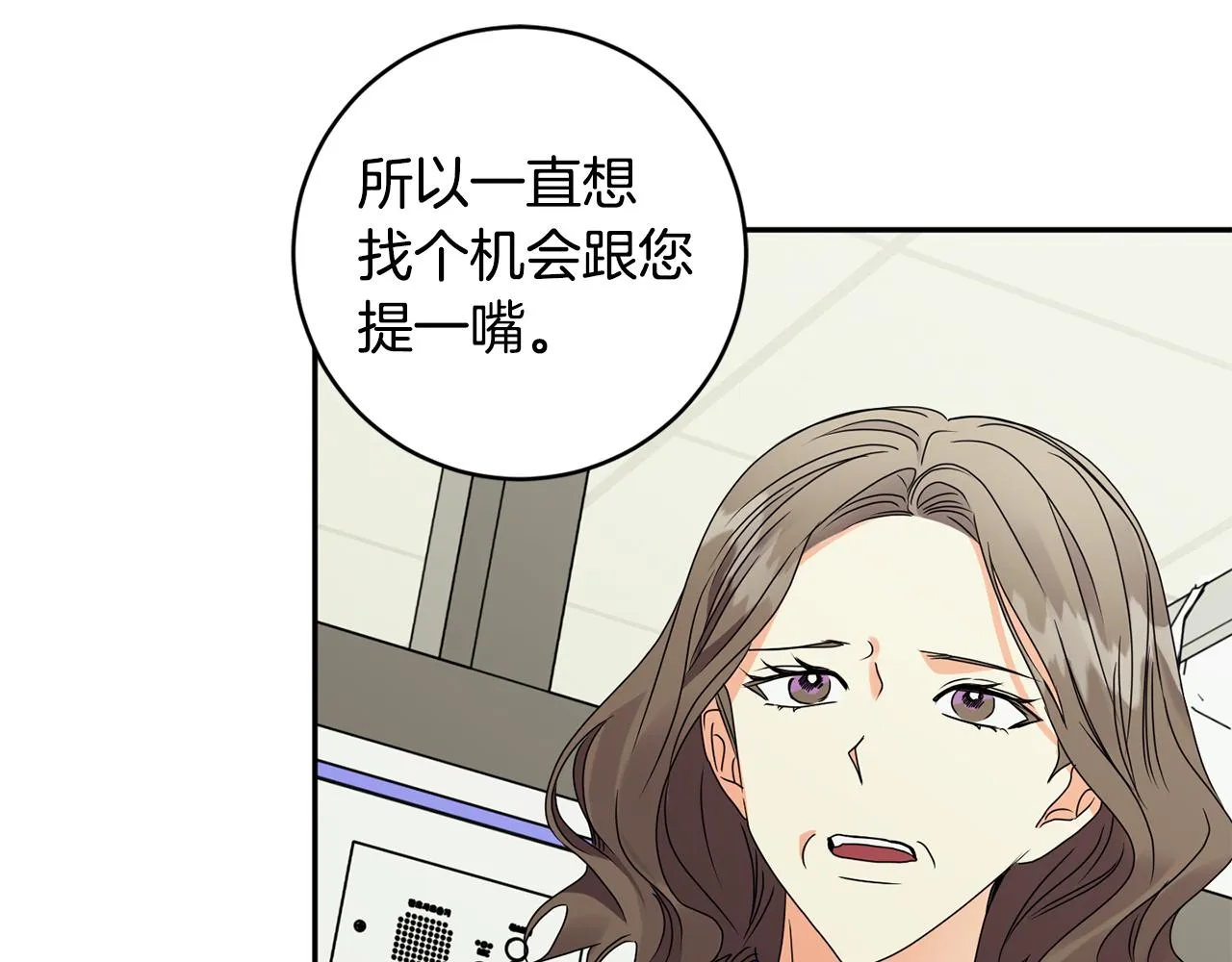 第64话 学长来上班 第48页