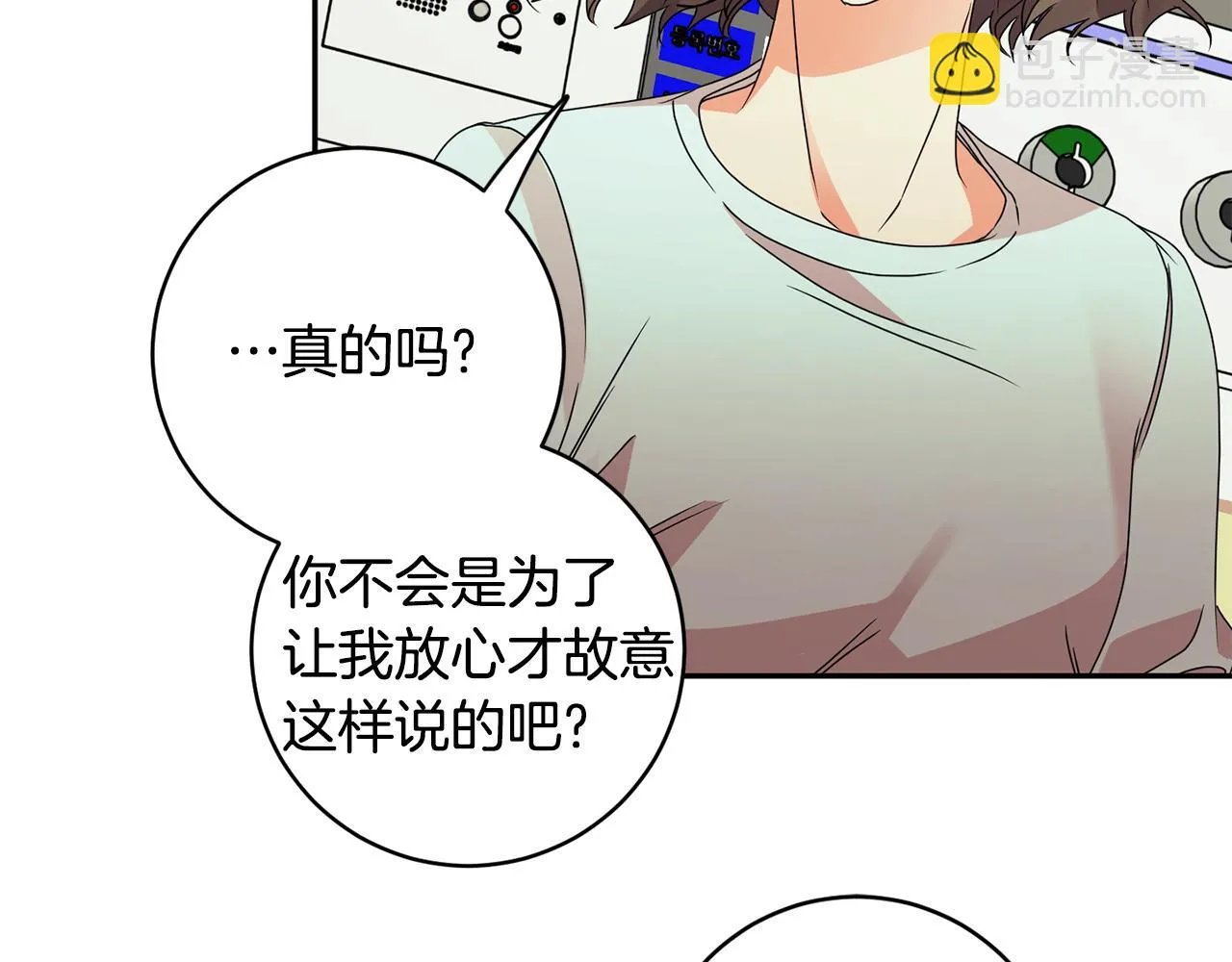 第64话 学长来上班 第49页