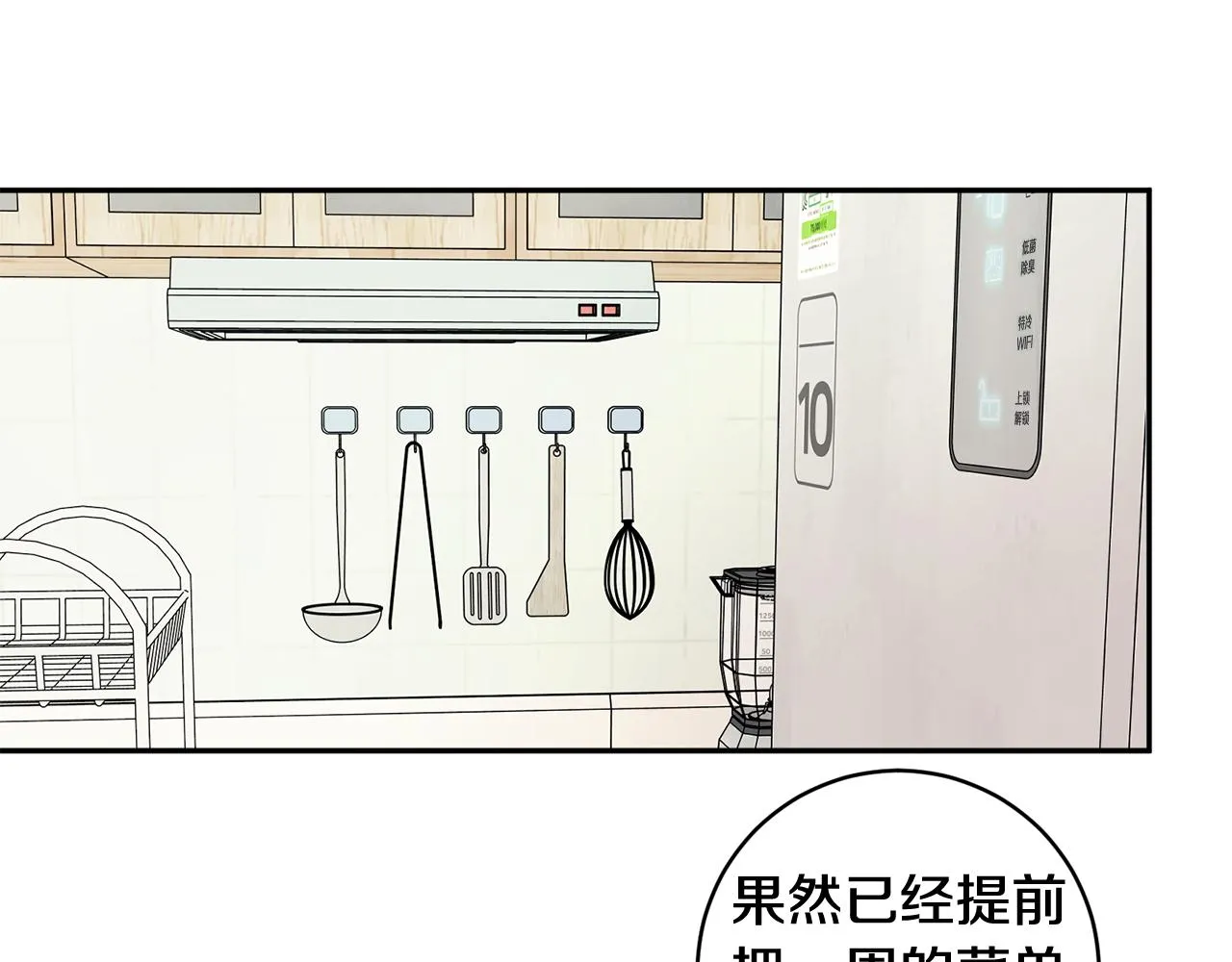 第64话 学长来上班 第56页