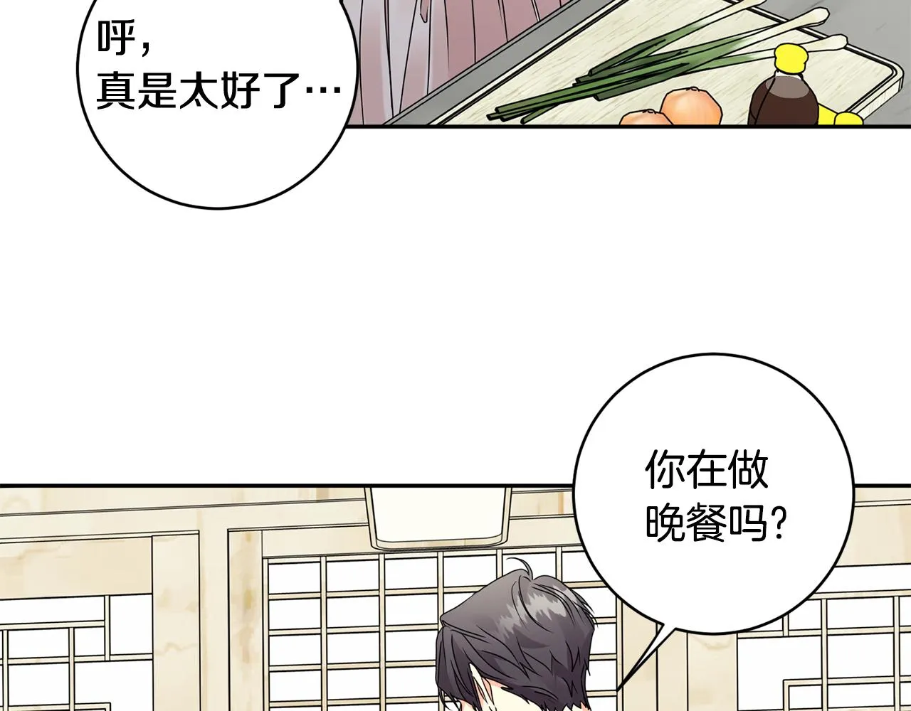 第64话 学长来上班 第58页