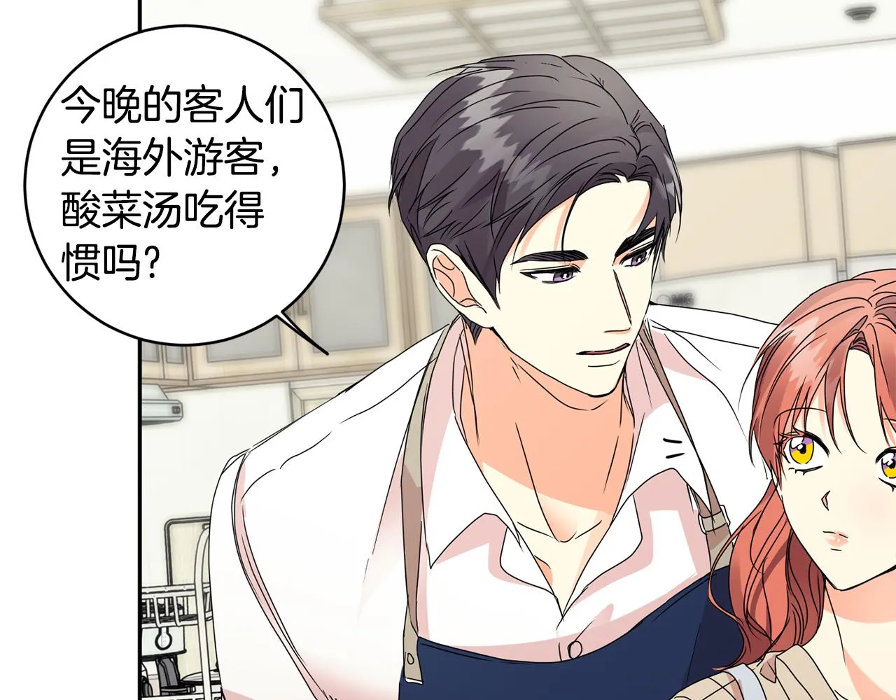 第64话 学长来上班 第63页