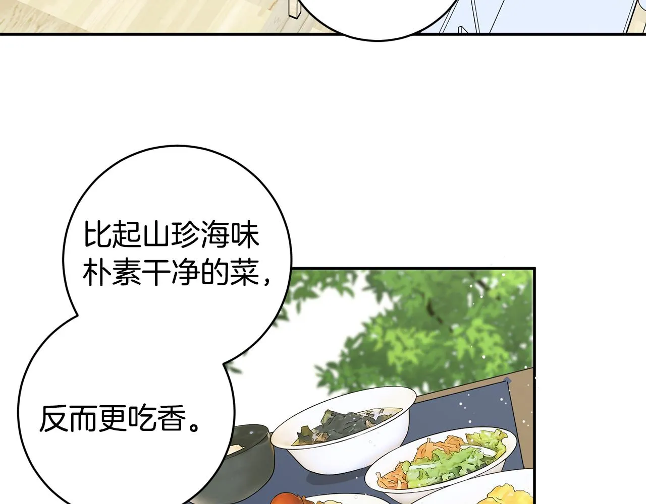 第64话 学长来上班 第68页