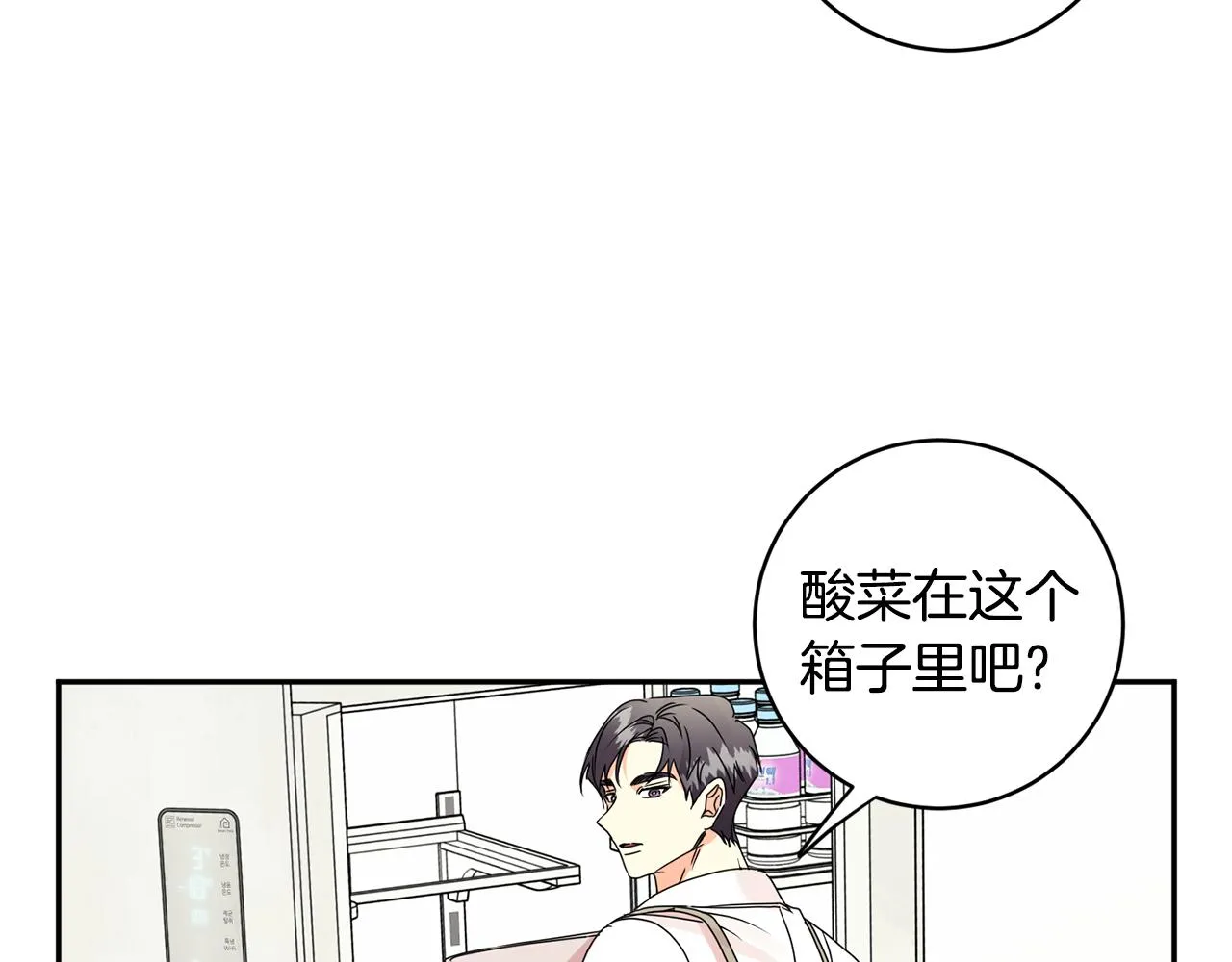 第64话 学长来上班 第73页