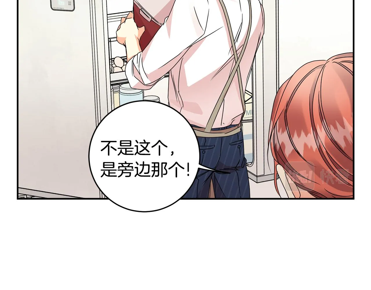 第64话 学长来上班 第74页