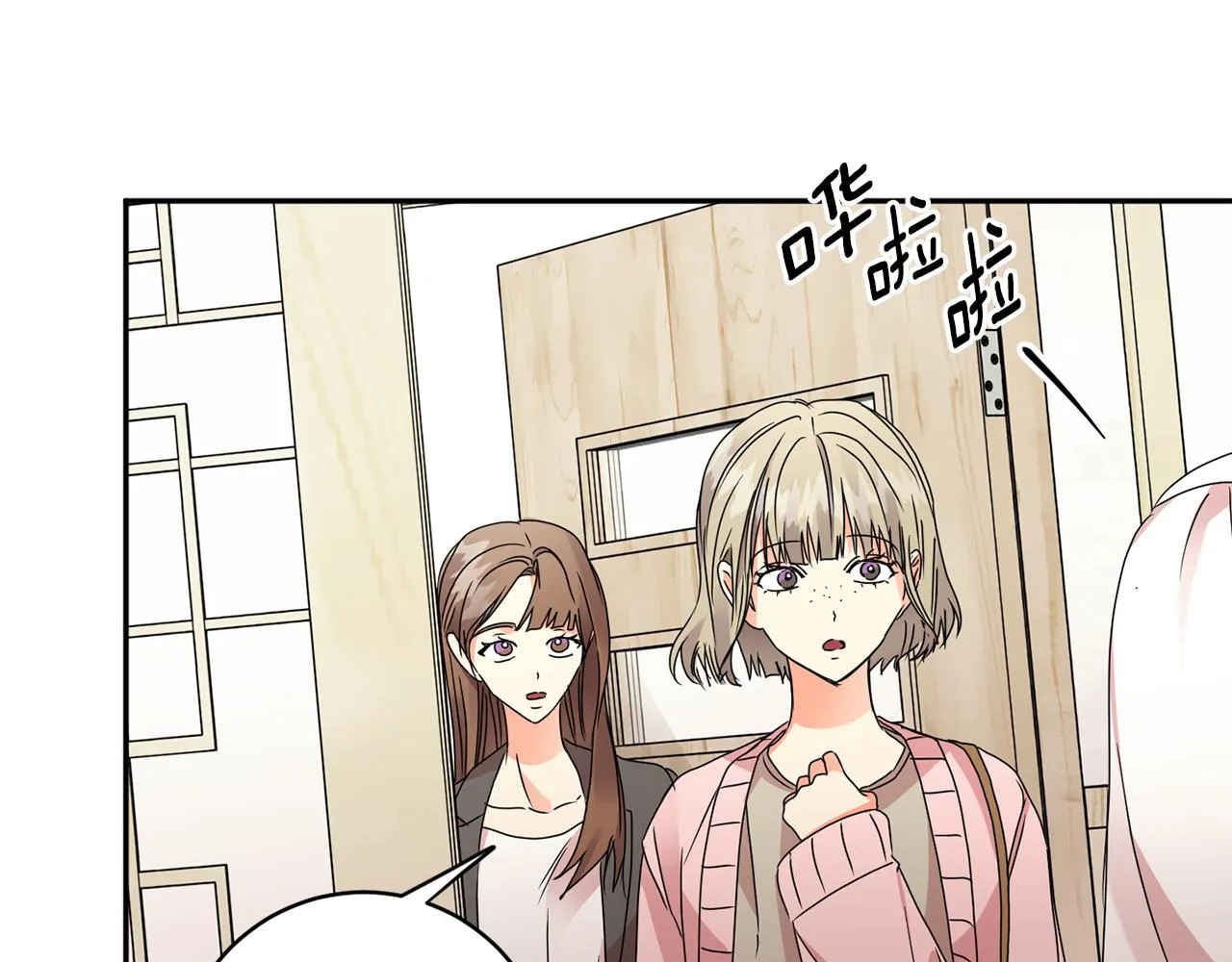 第64话 学长来上班 第80页