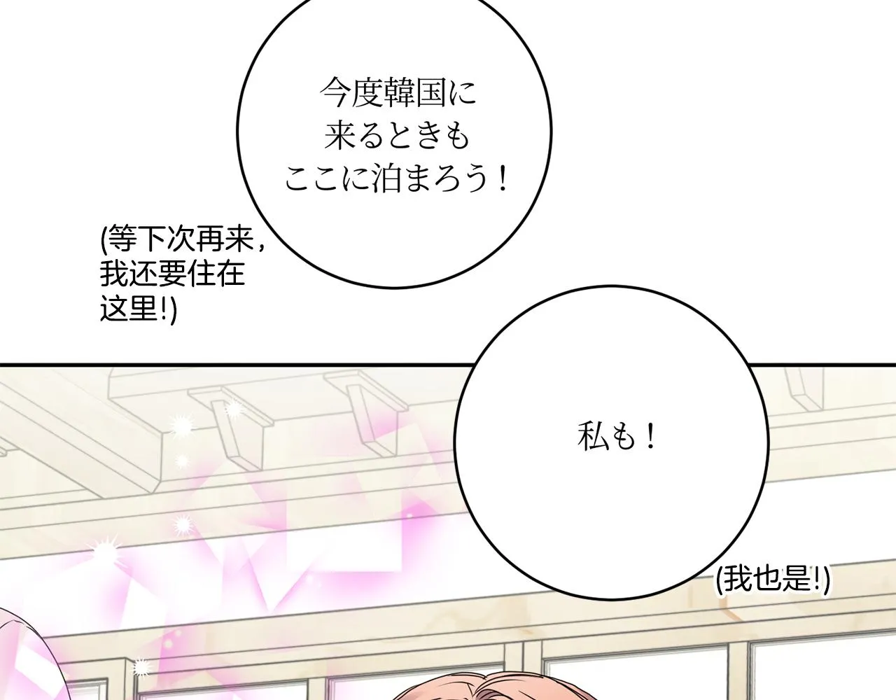 第64话 学长来上班 第93页