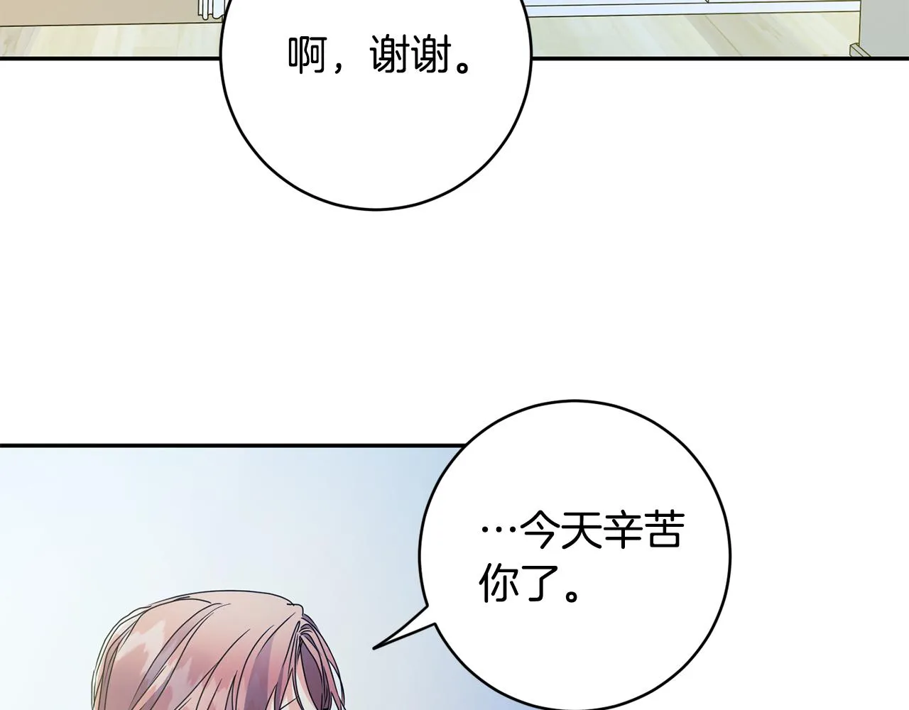 第64话 学长来上班 第101页