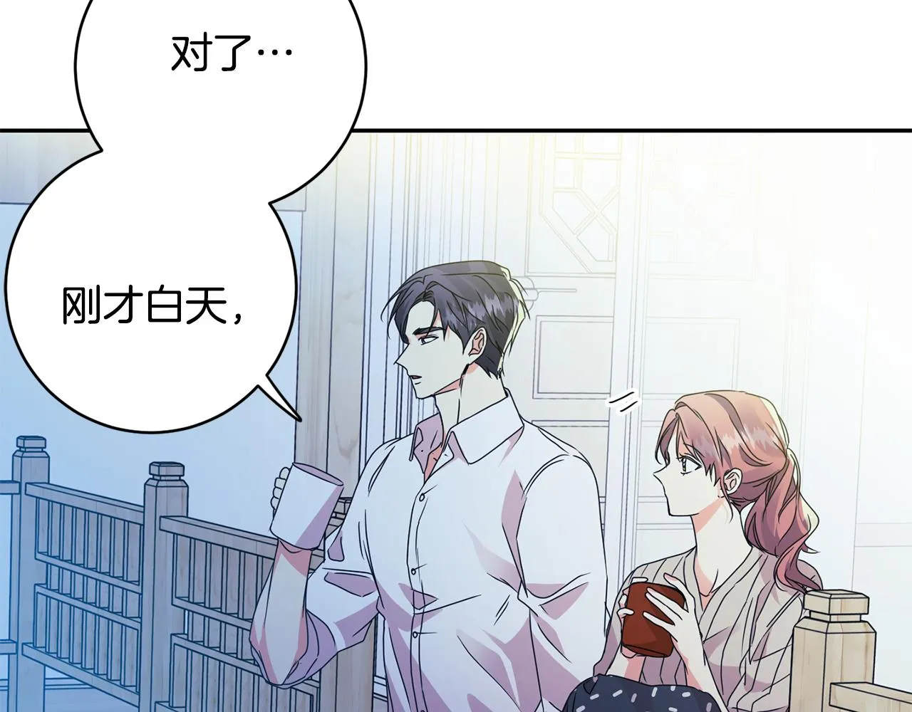 第64话 学长来上班 第111页