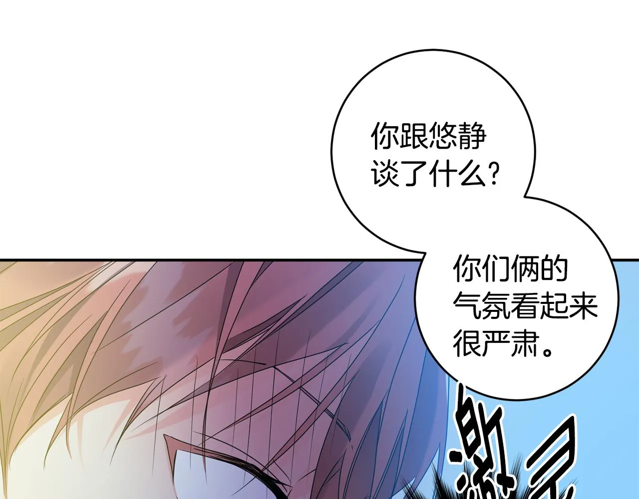 第64话 学长来上班 第113页