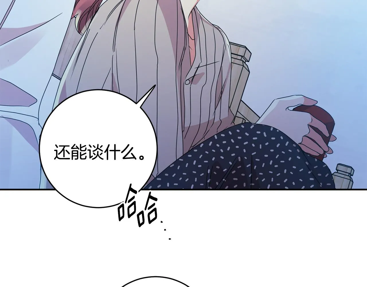 第64话 学长来上班 第118页
