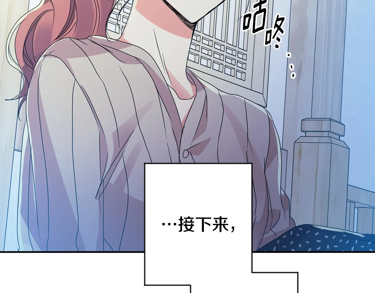 第64话 学长来上班 第124页