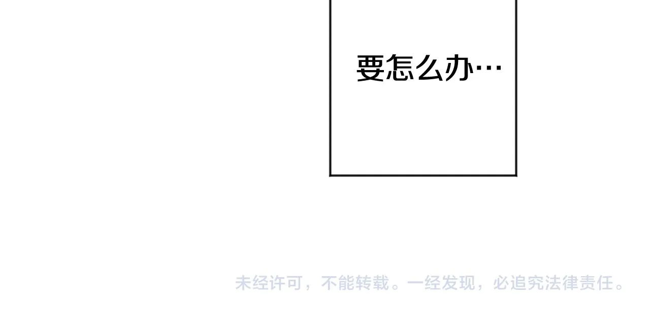 第64话 学长来上班 第125页