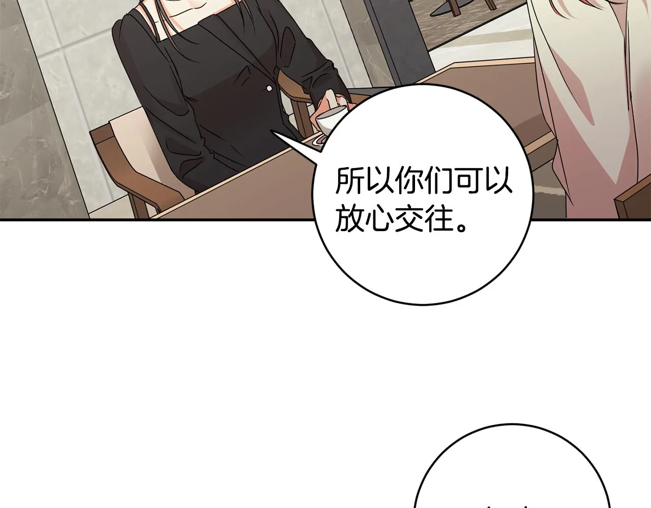 第63话 警告 第2页