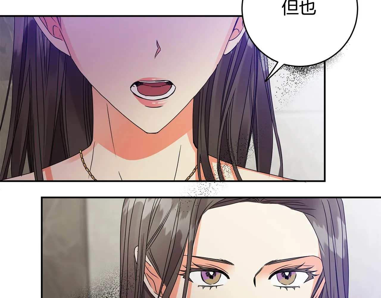第63话 警告 第3页
