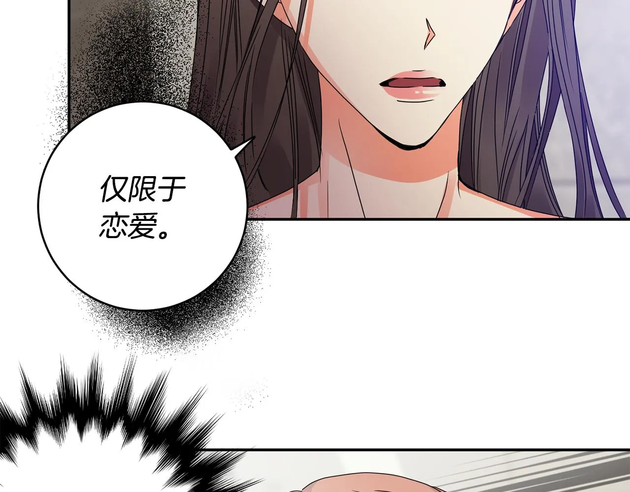 第63话 警告 第4页
