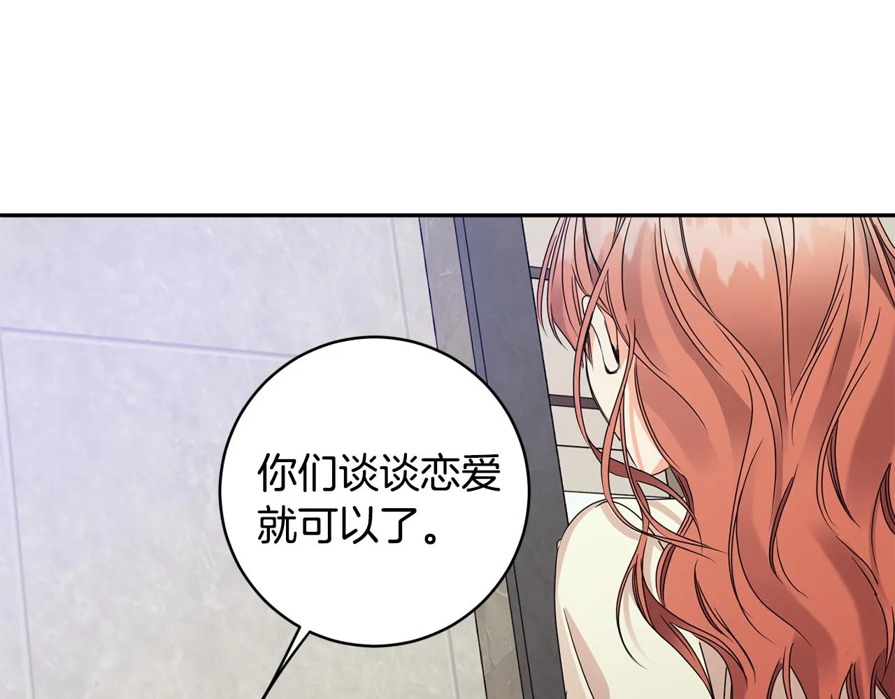 第63话 警告 第6页