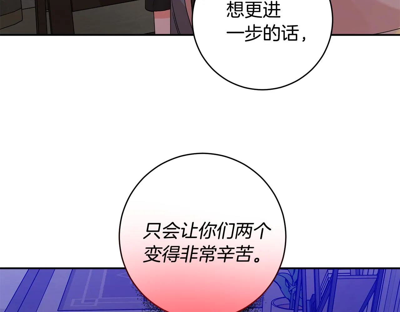 第63话 警告 第8页