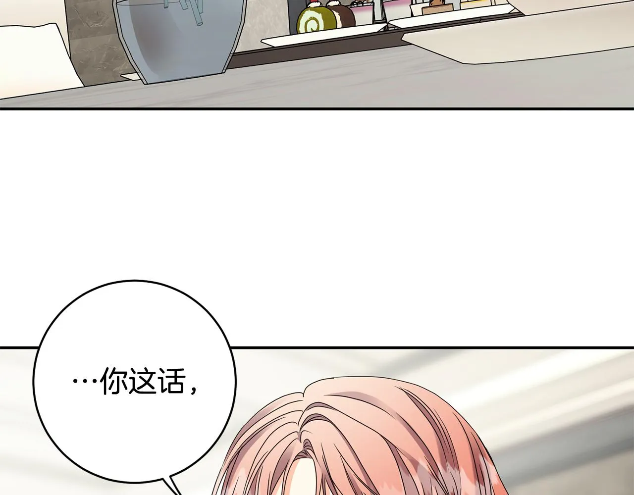 第63话 警告 第15页