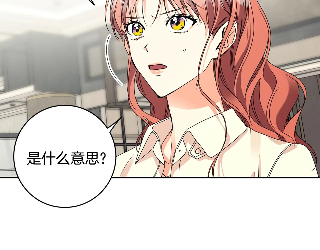 第63话 警告 第16页