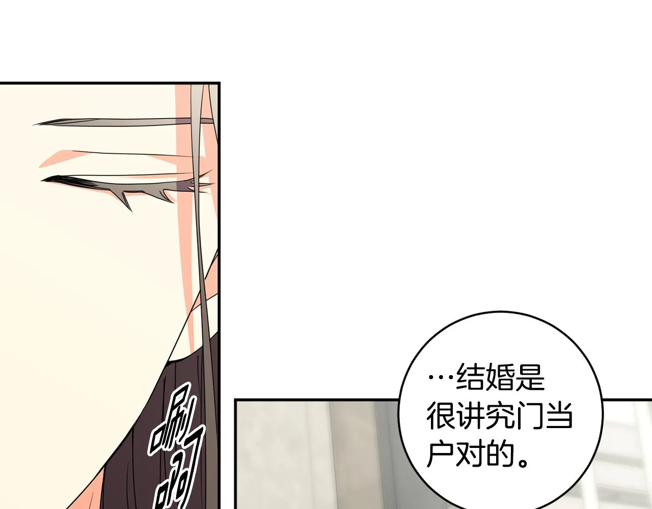 第63话 警告 第17页