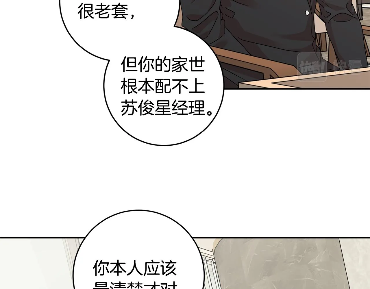 第63话 警告 第19页