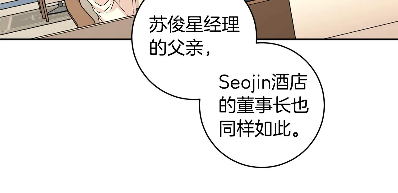 第63话 警告 第23页