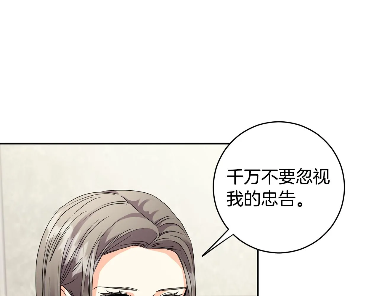 第63话 警告 第24页