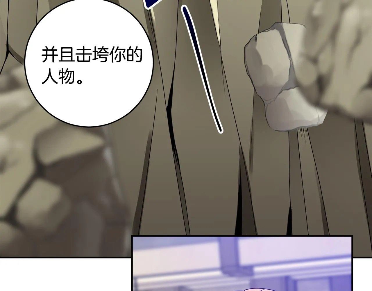 第63话 警告 第28页
