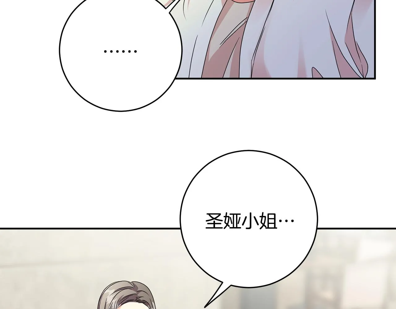 第63话 警告 第30页