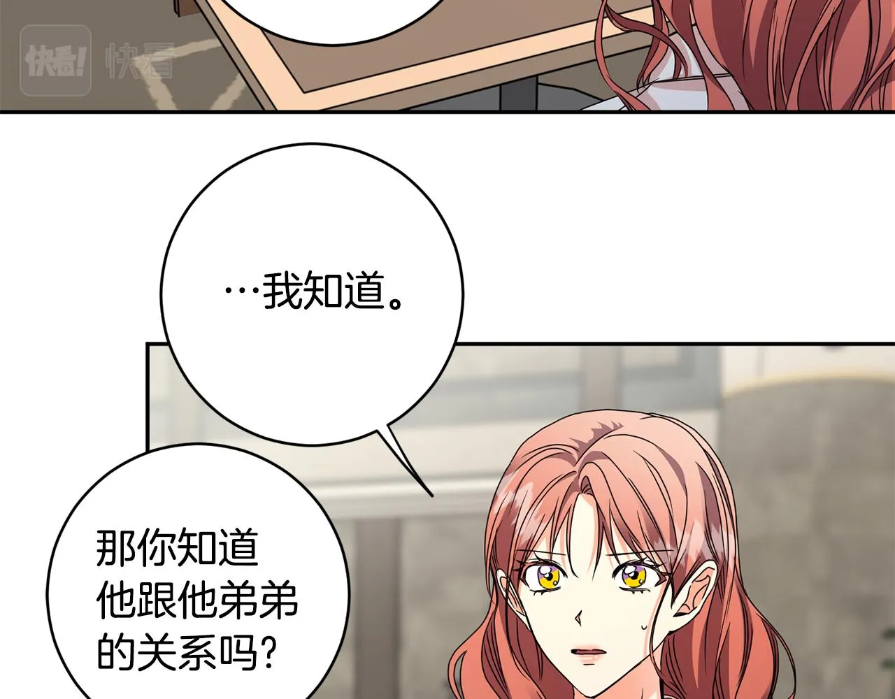 第63话 警告 第32页