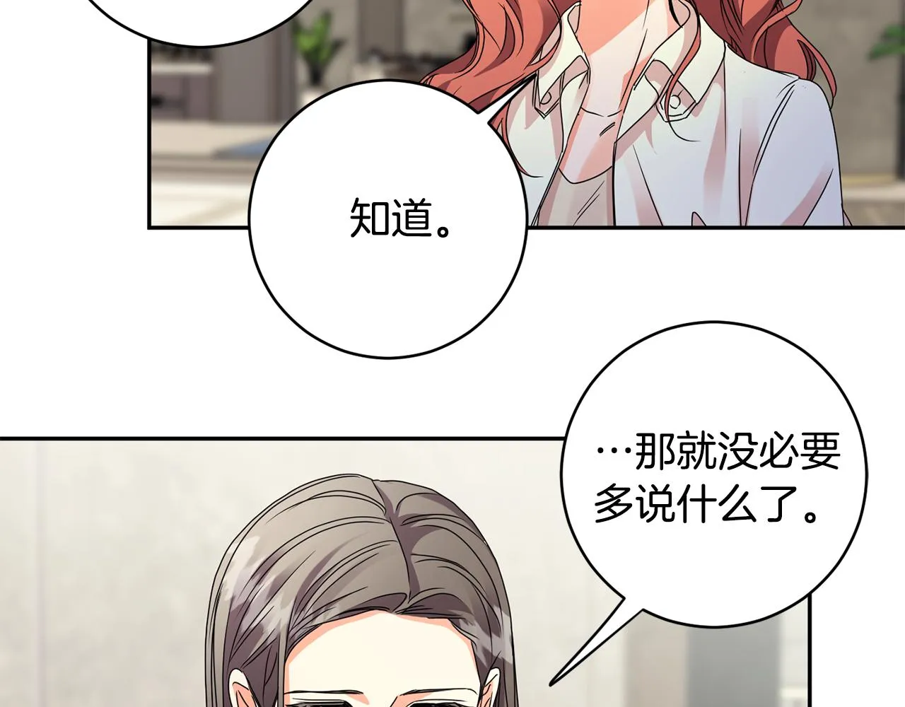 第63话 警告 第33页
