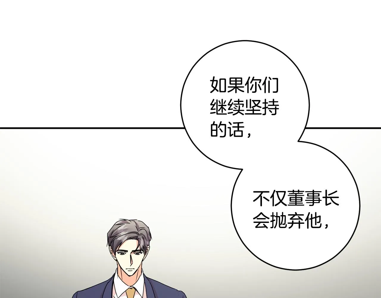 第63话 警告 第35页