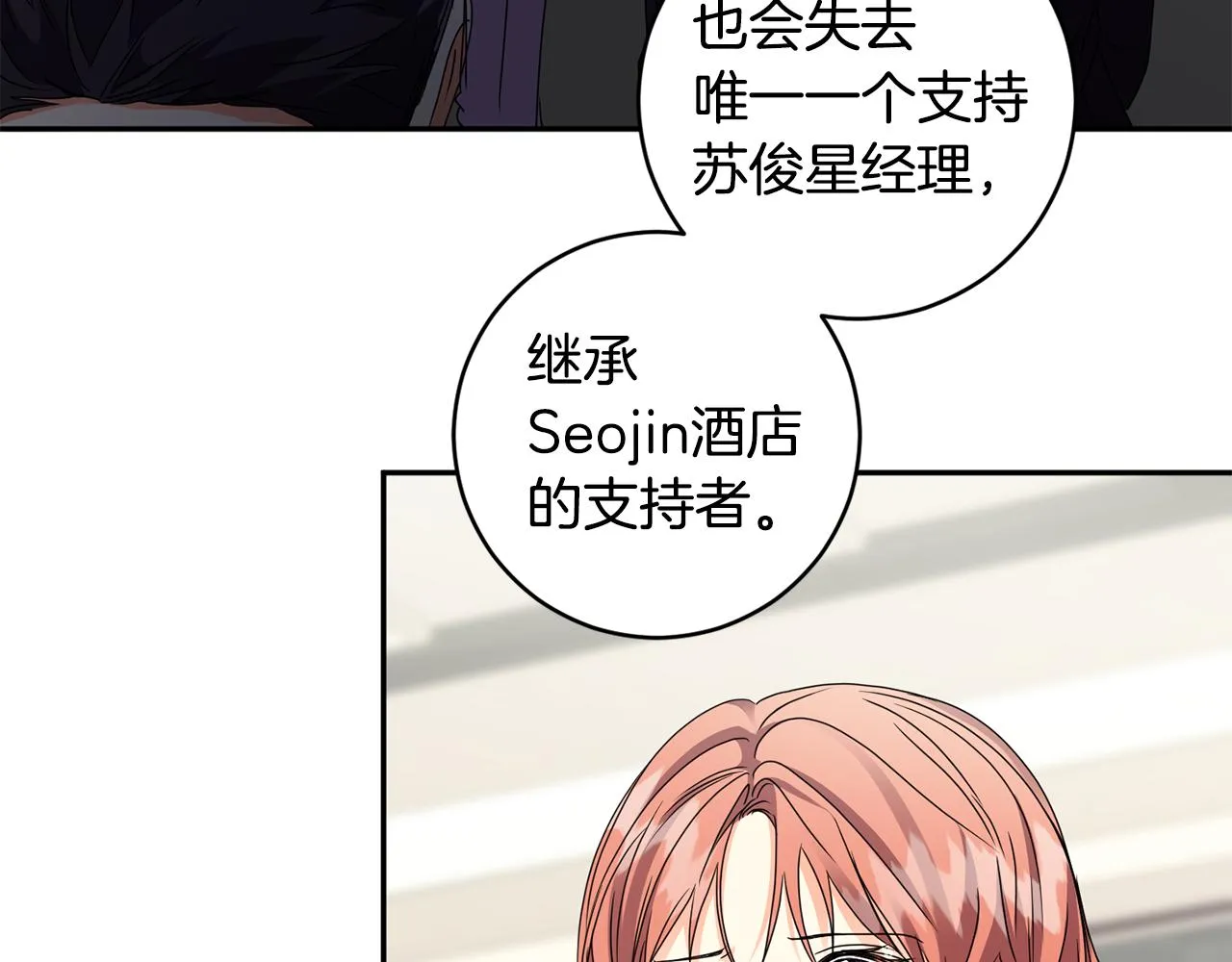 第63话 警告 第37页
