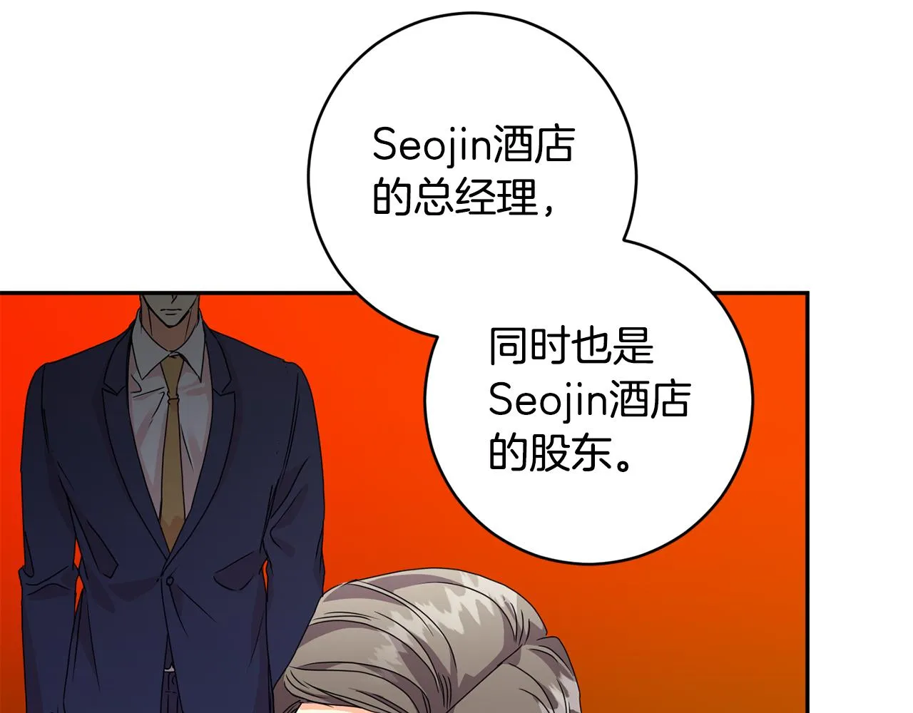 第63话 警告 第39页