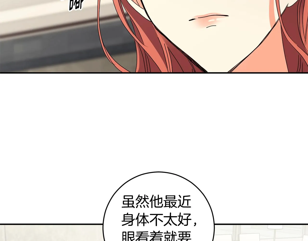 第63话 警告 第42页