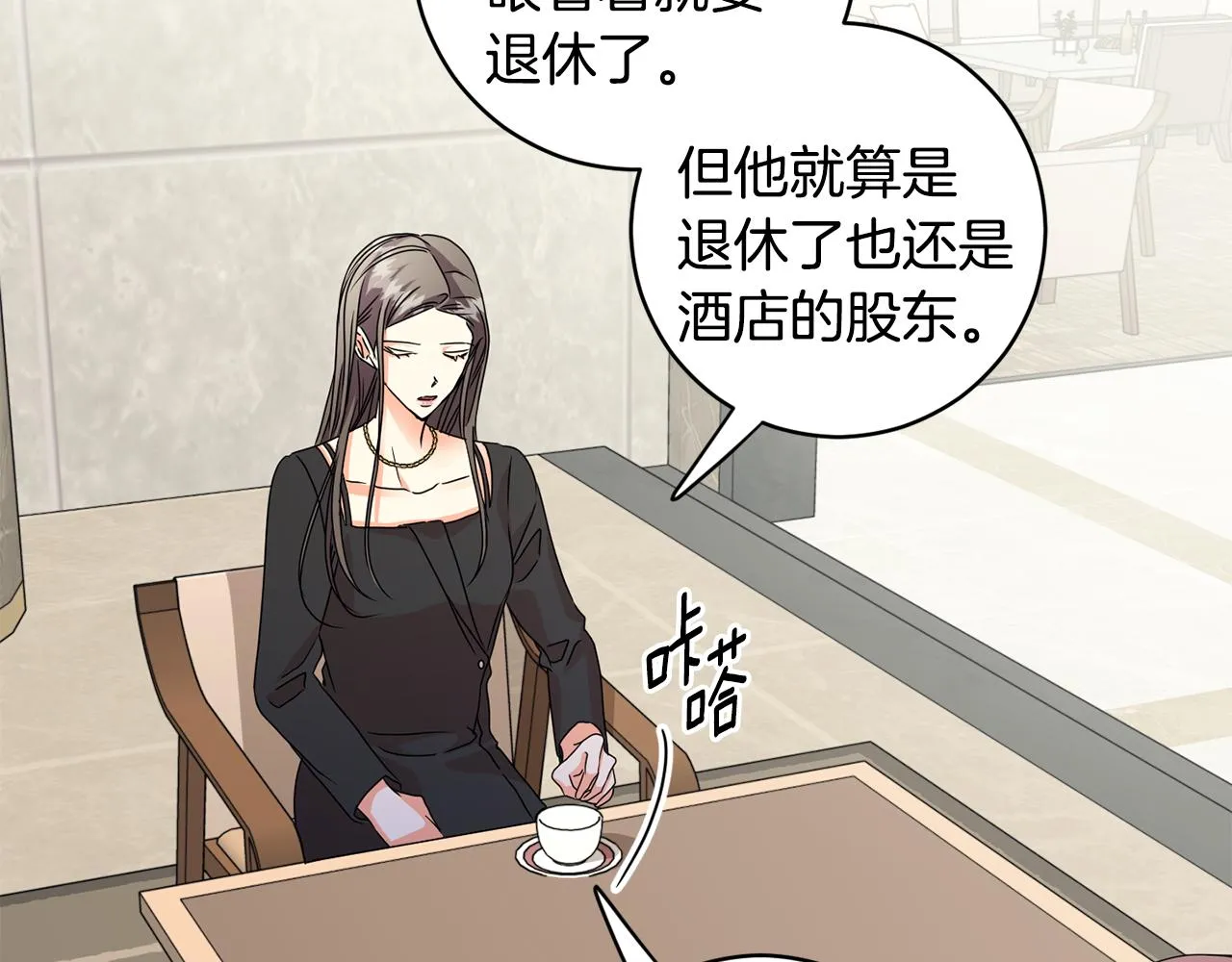 第63话 警告 第43页