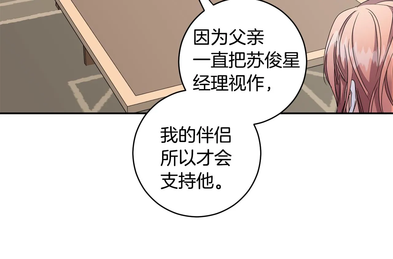 第63话 警告 第44页