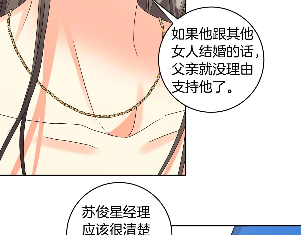 第63话 警告 第46页
