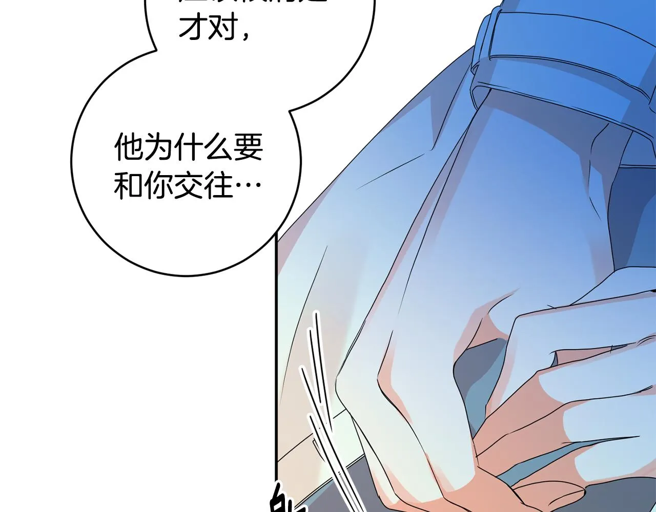 第63话 警告 第47页
