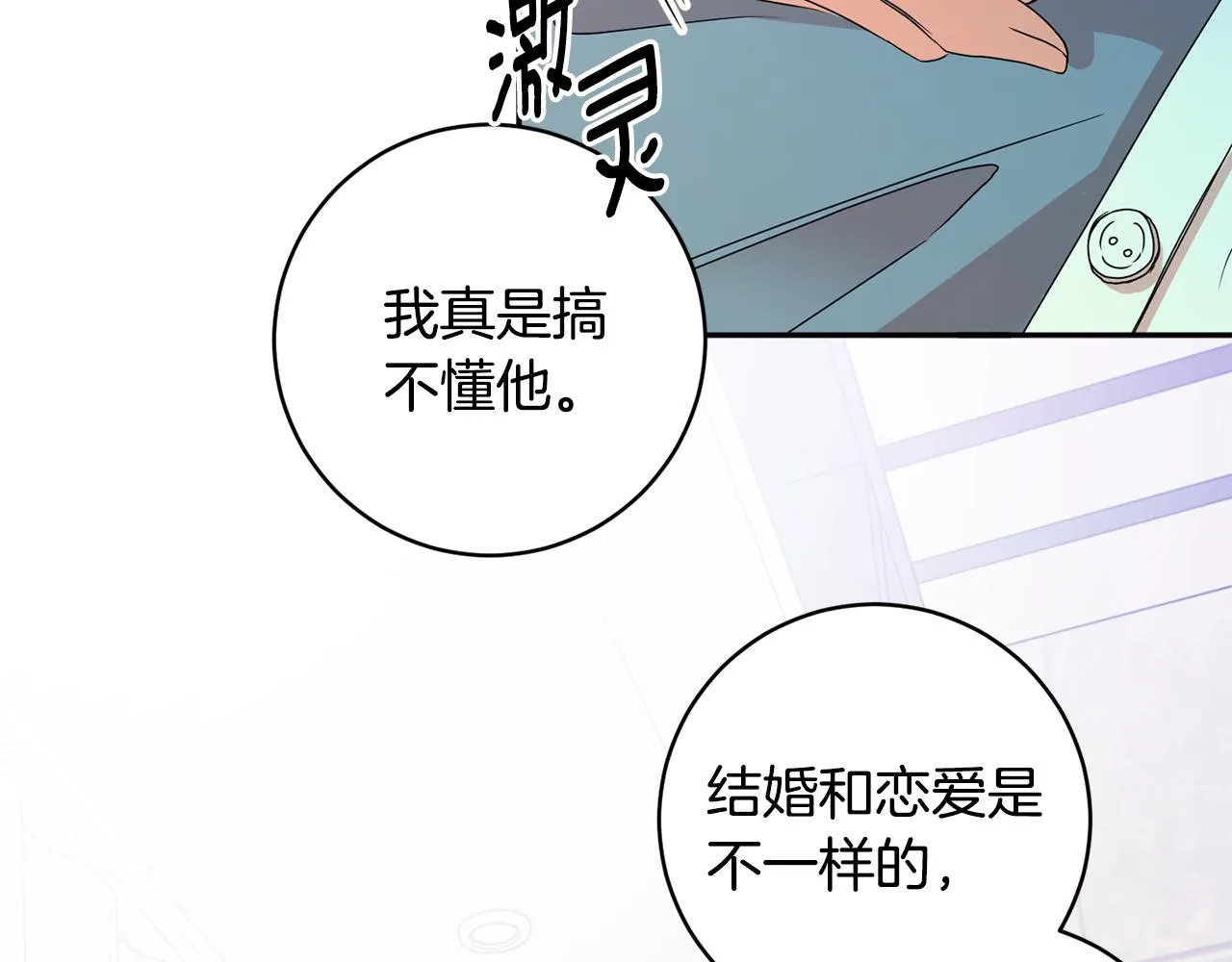 第63话 警告 第48页