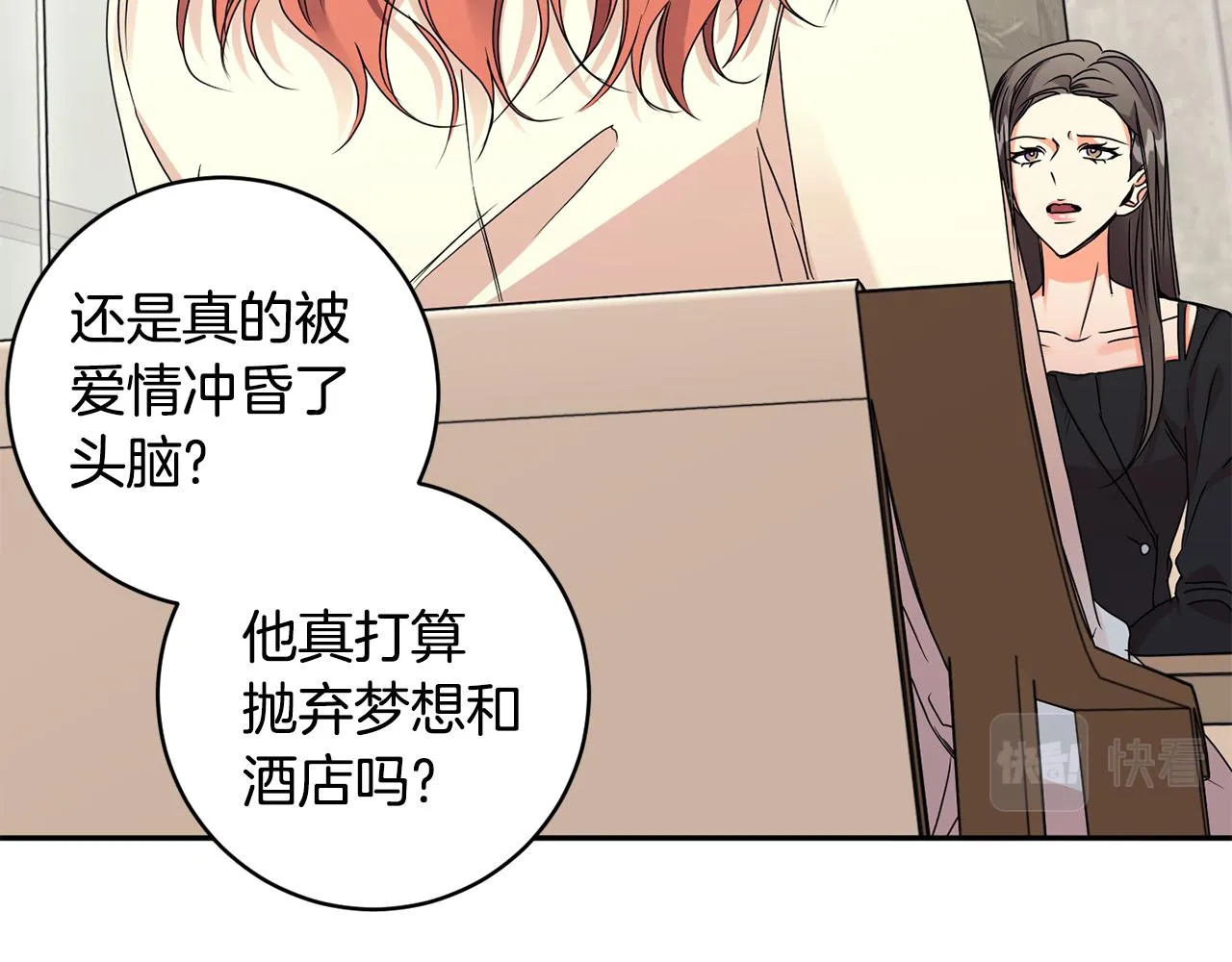 第63话 警告 第50页