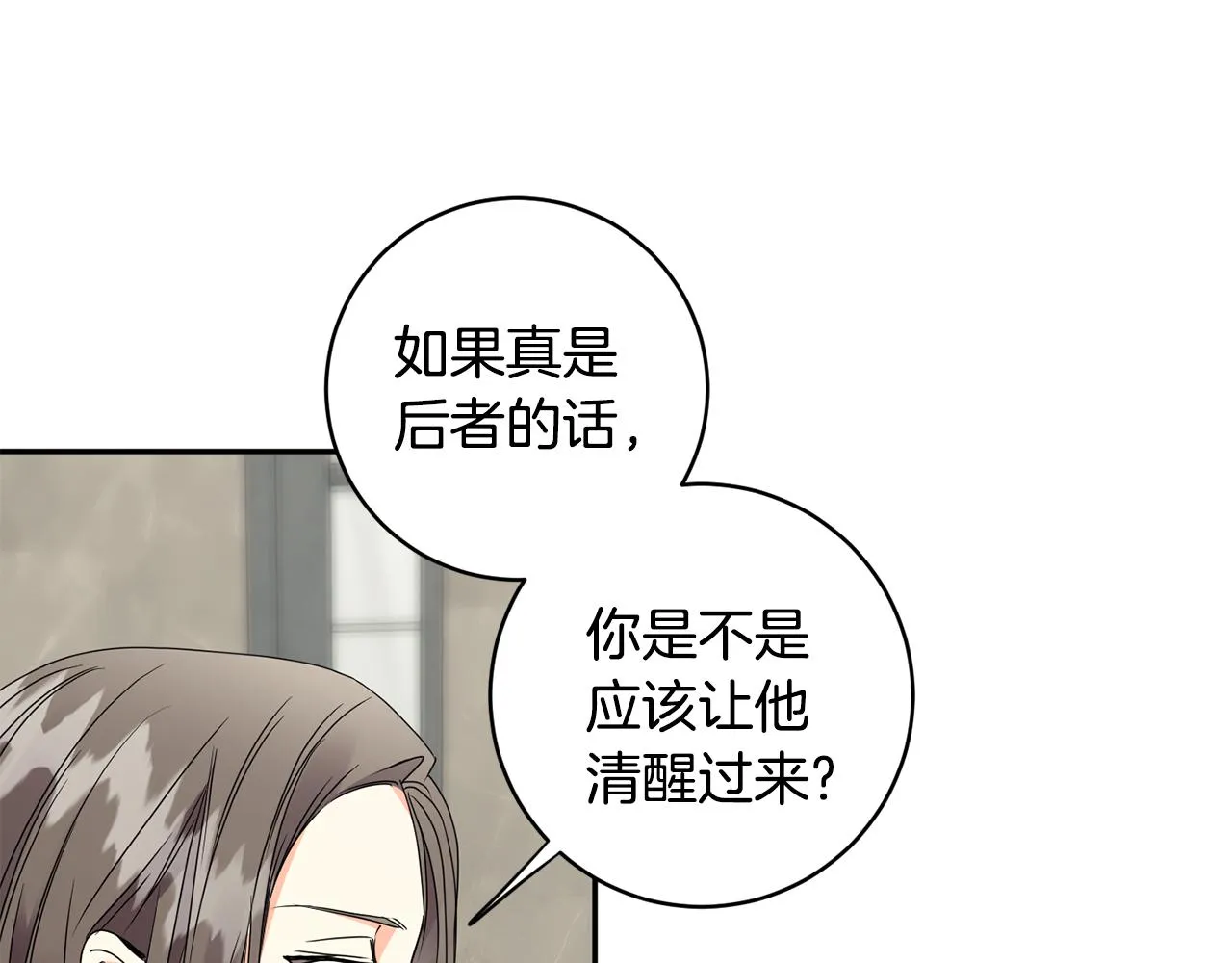 第63话 警告 第51页