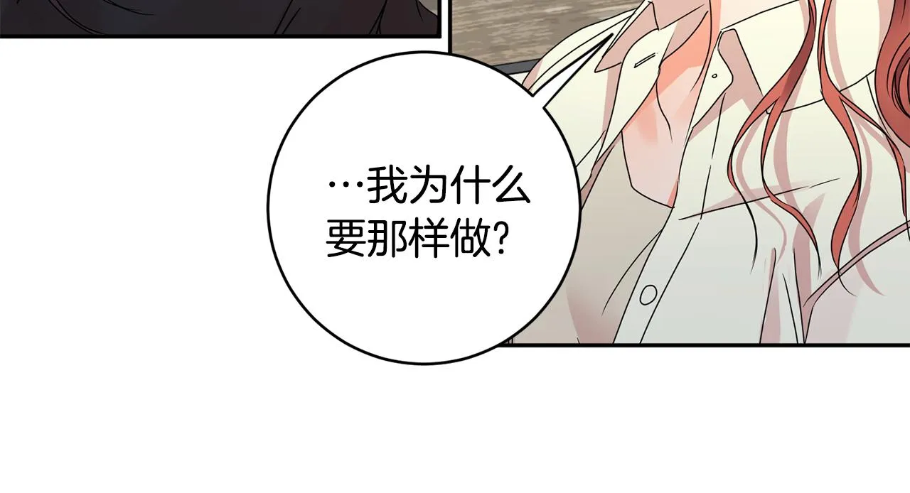 第63话 警告 第53页