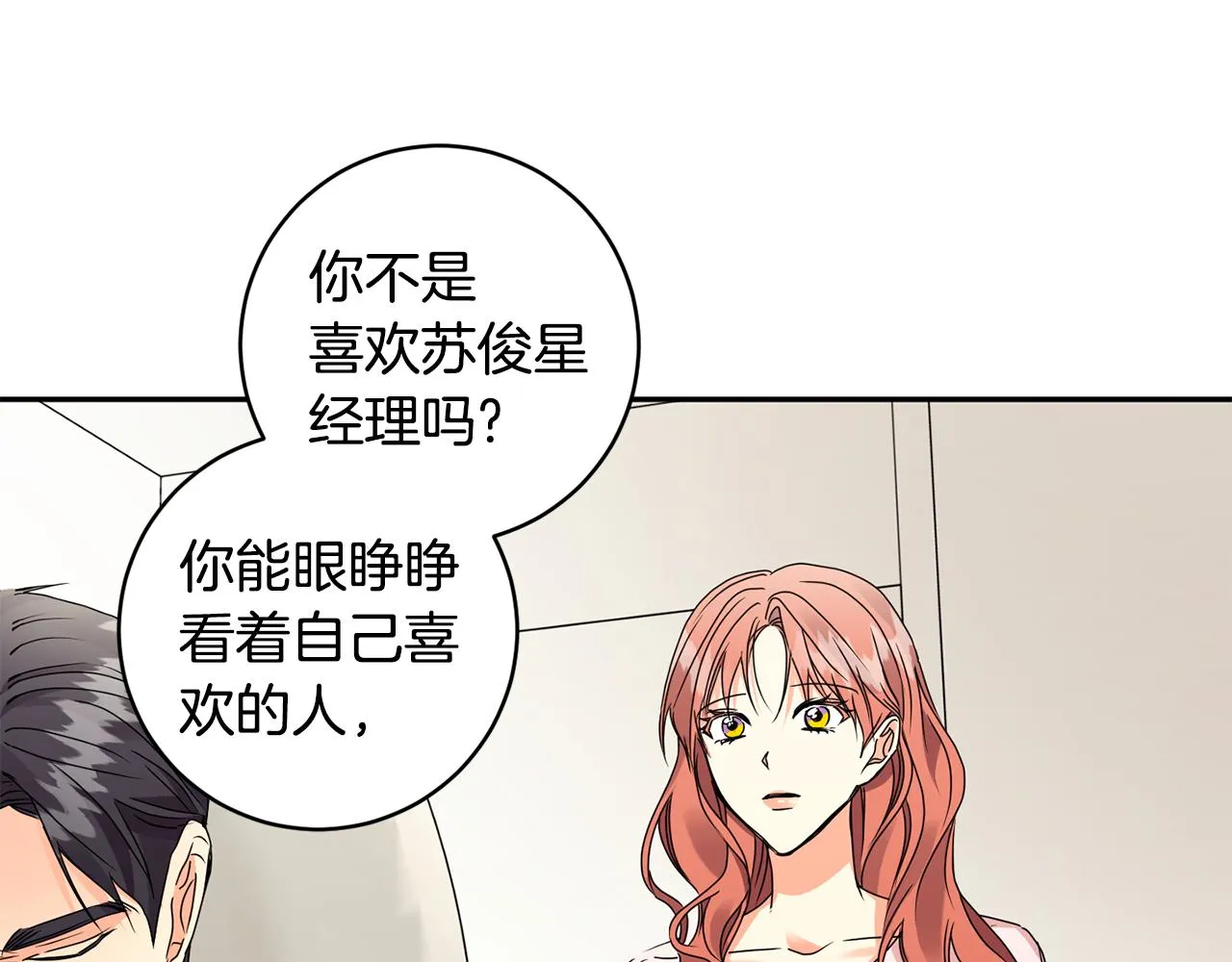 第63话 警告 第54页